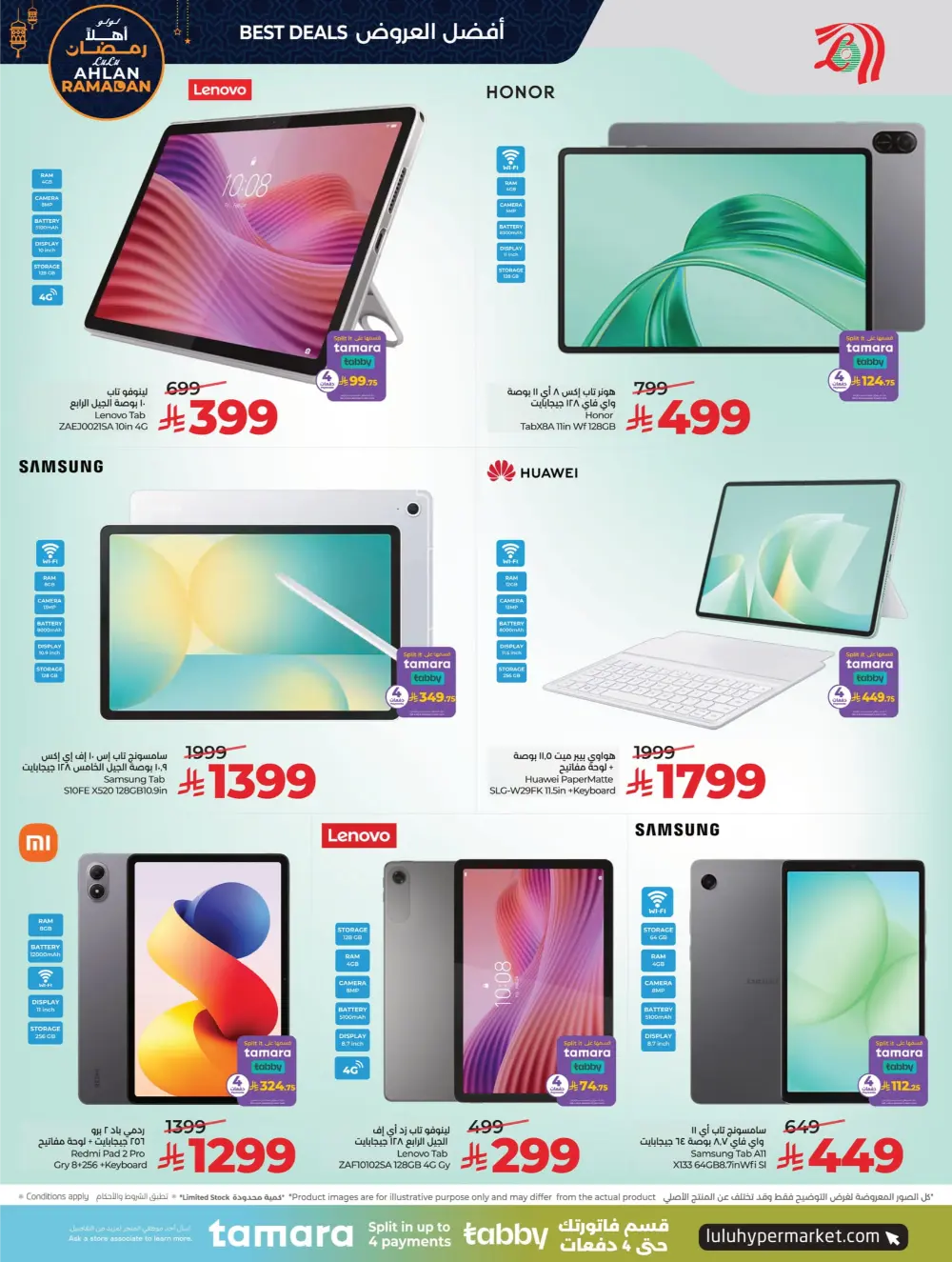 Ramadan Tech & Home Essentials