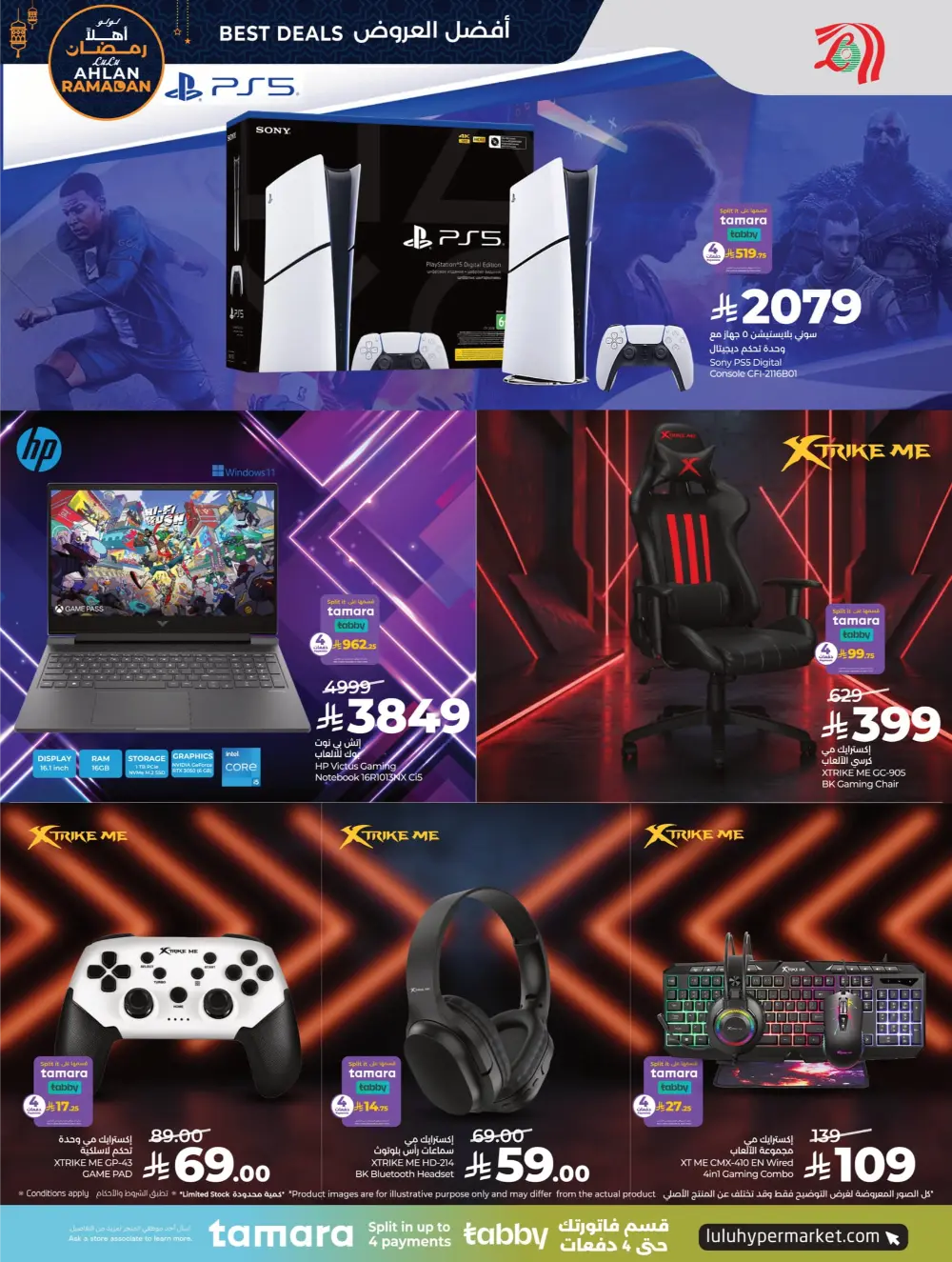 Ramadan Tech & Home Essentials