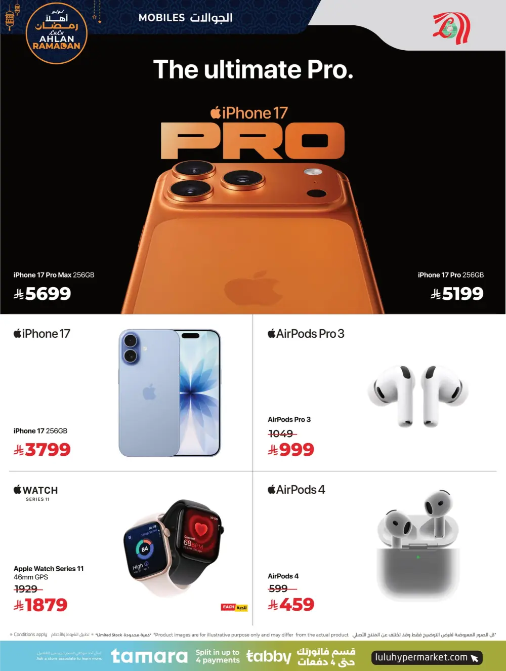 Ramadan Tech & Home Essentials