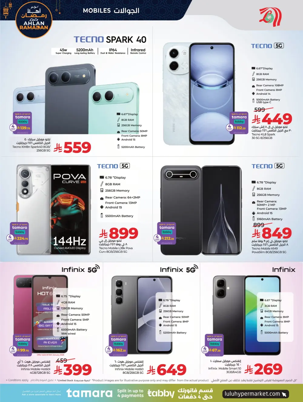 Ramadan Tech & Home Essentials