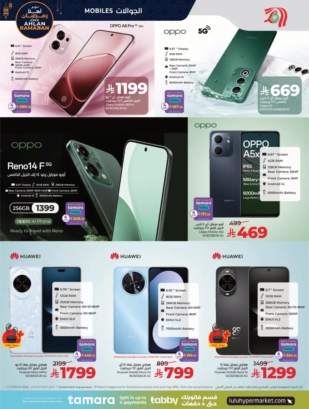 Ramadan Tech & Home Essentials