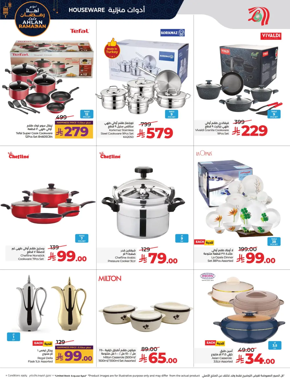 Ramadan Tech & Home Essentials