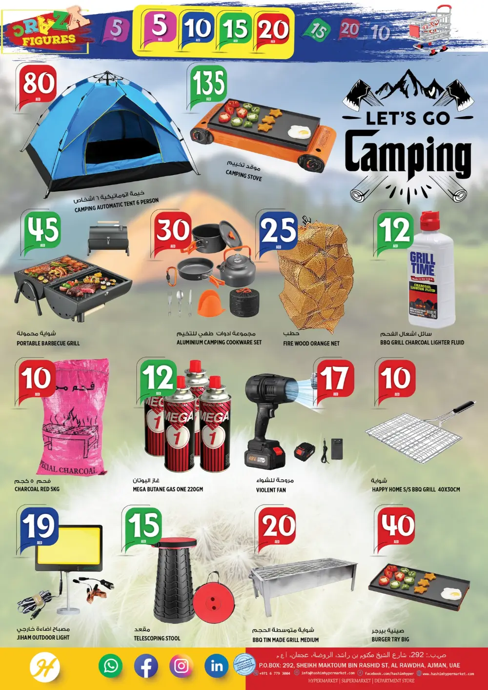 Crazy Figures Mega Sale