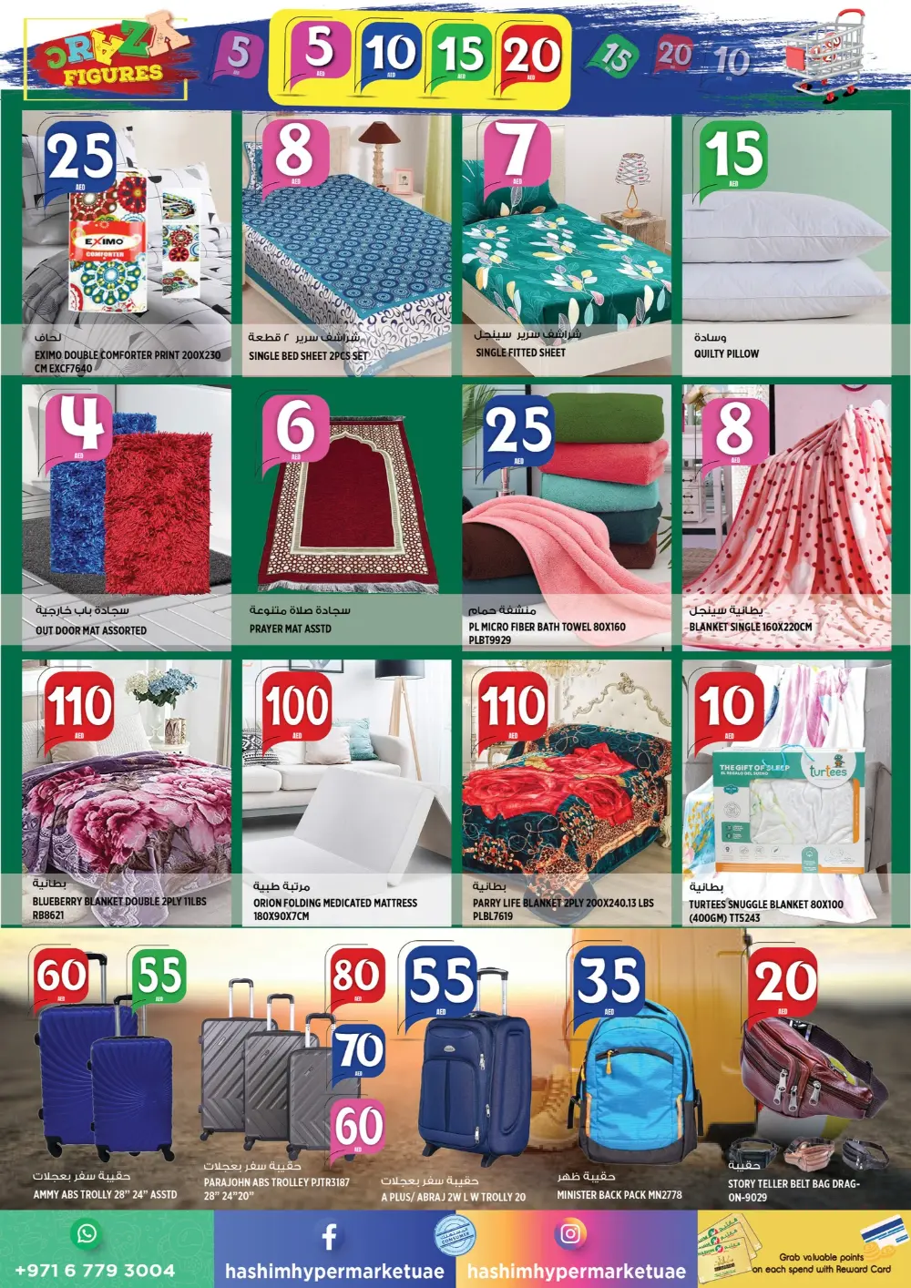 Crazy Figures Mega Sale