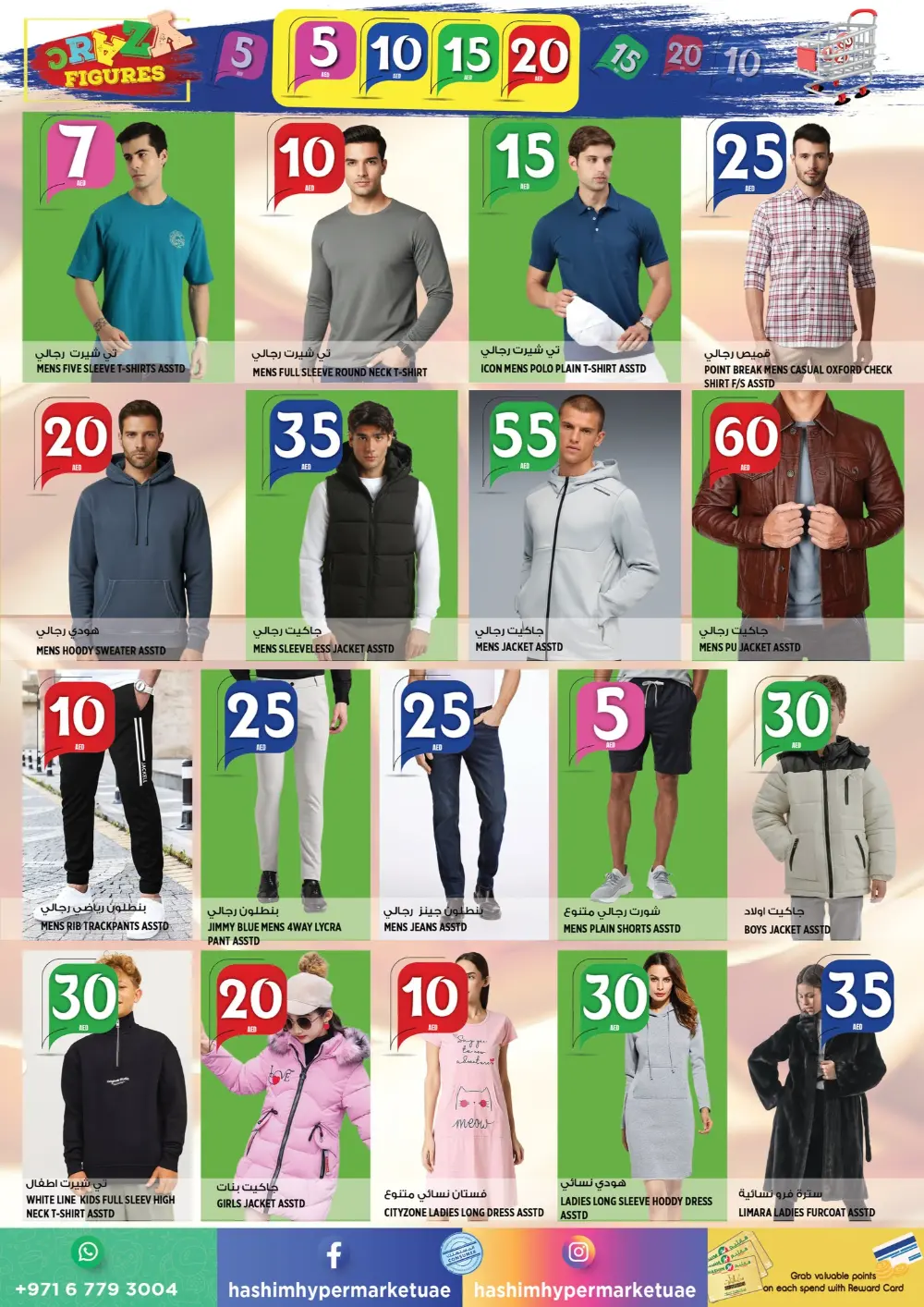 Crazy Figures Mega Sale