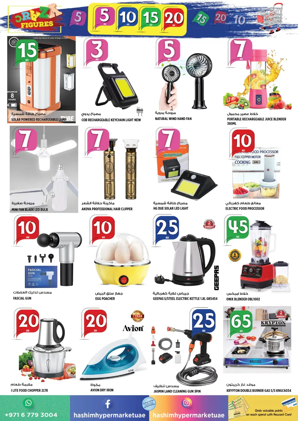 Crazy Figures Mega Sale