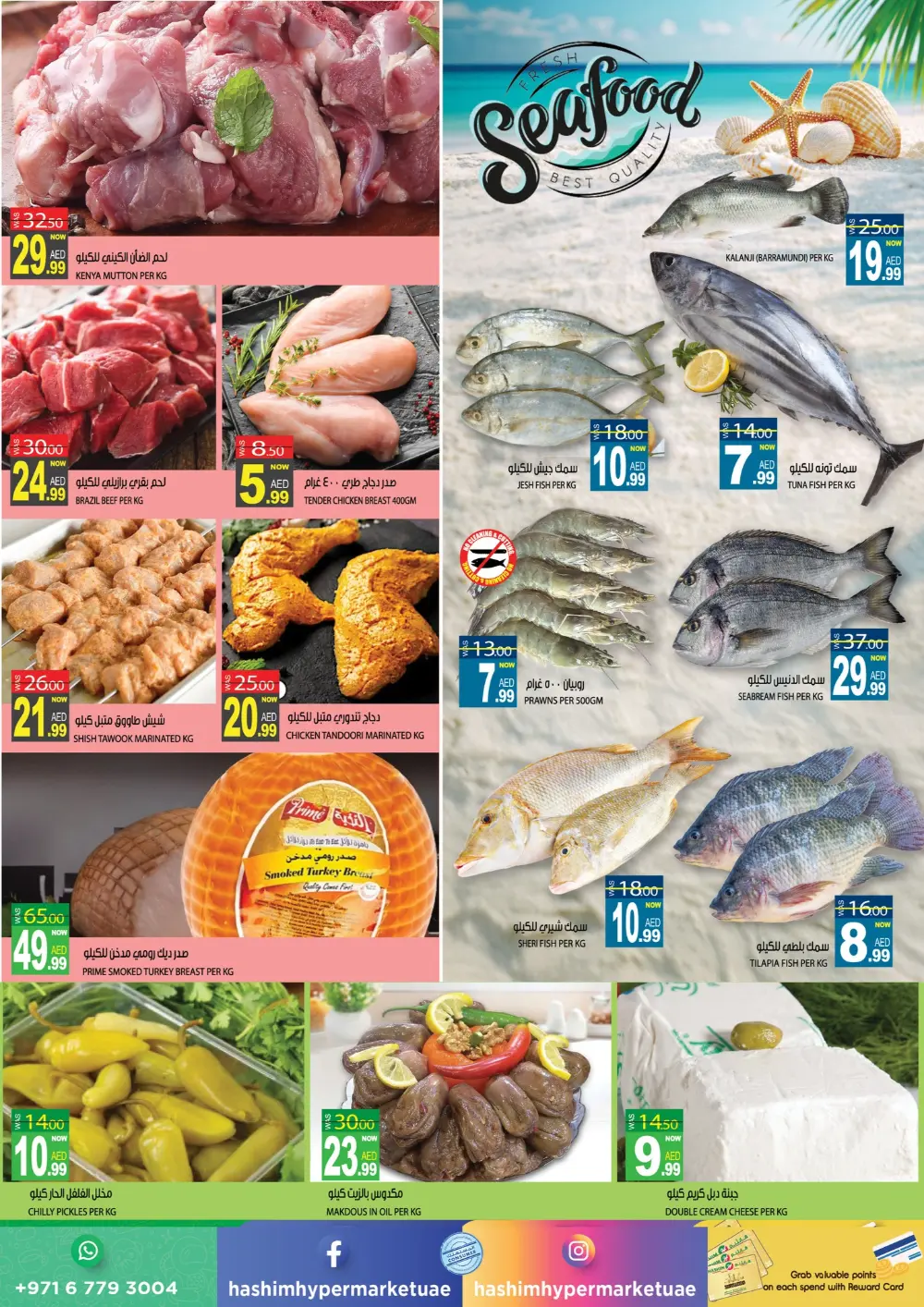 Crazy Figures Mega Sale