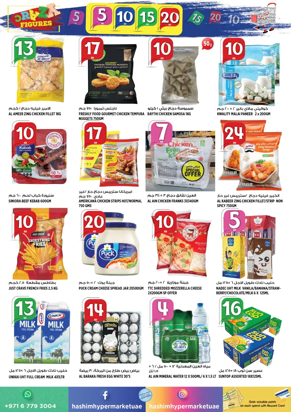 Crazy Figures Mega Sale