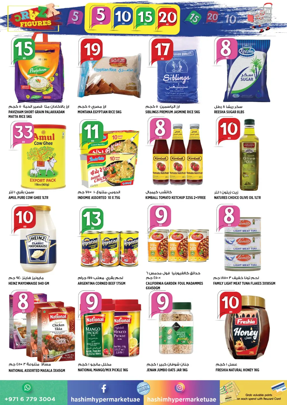 Crazy Figures Mega Sale