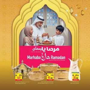 Ramadan Kitchenware Special In Safeer Market Abu Dhabi,Sharjah / Ajman,Al Ain,Fujairah,Umm al Quwain