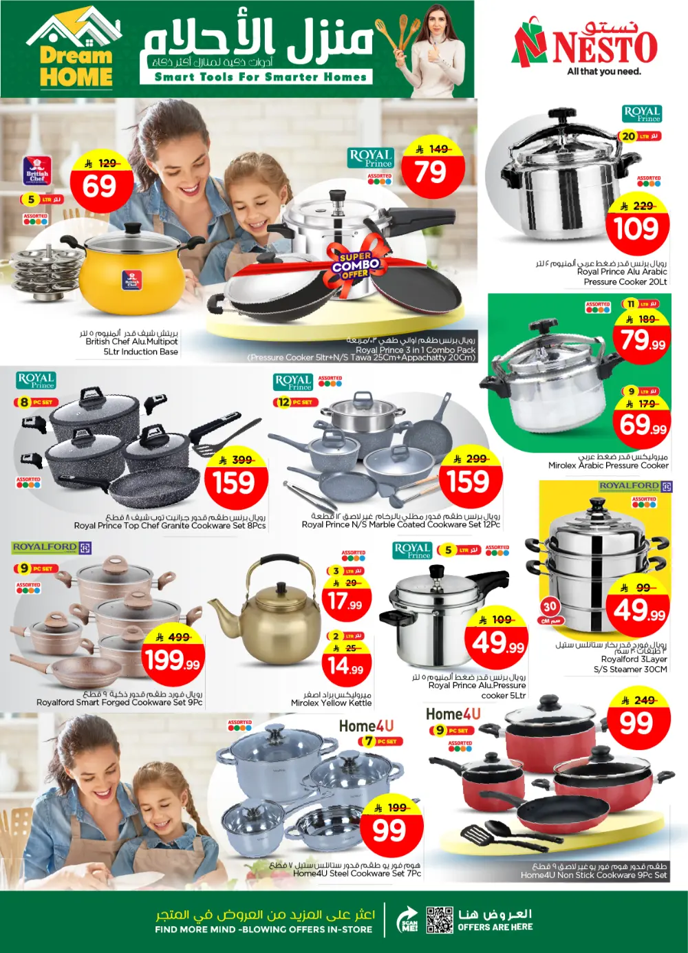 Smart tools for smarter homes