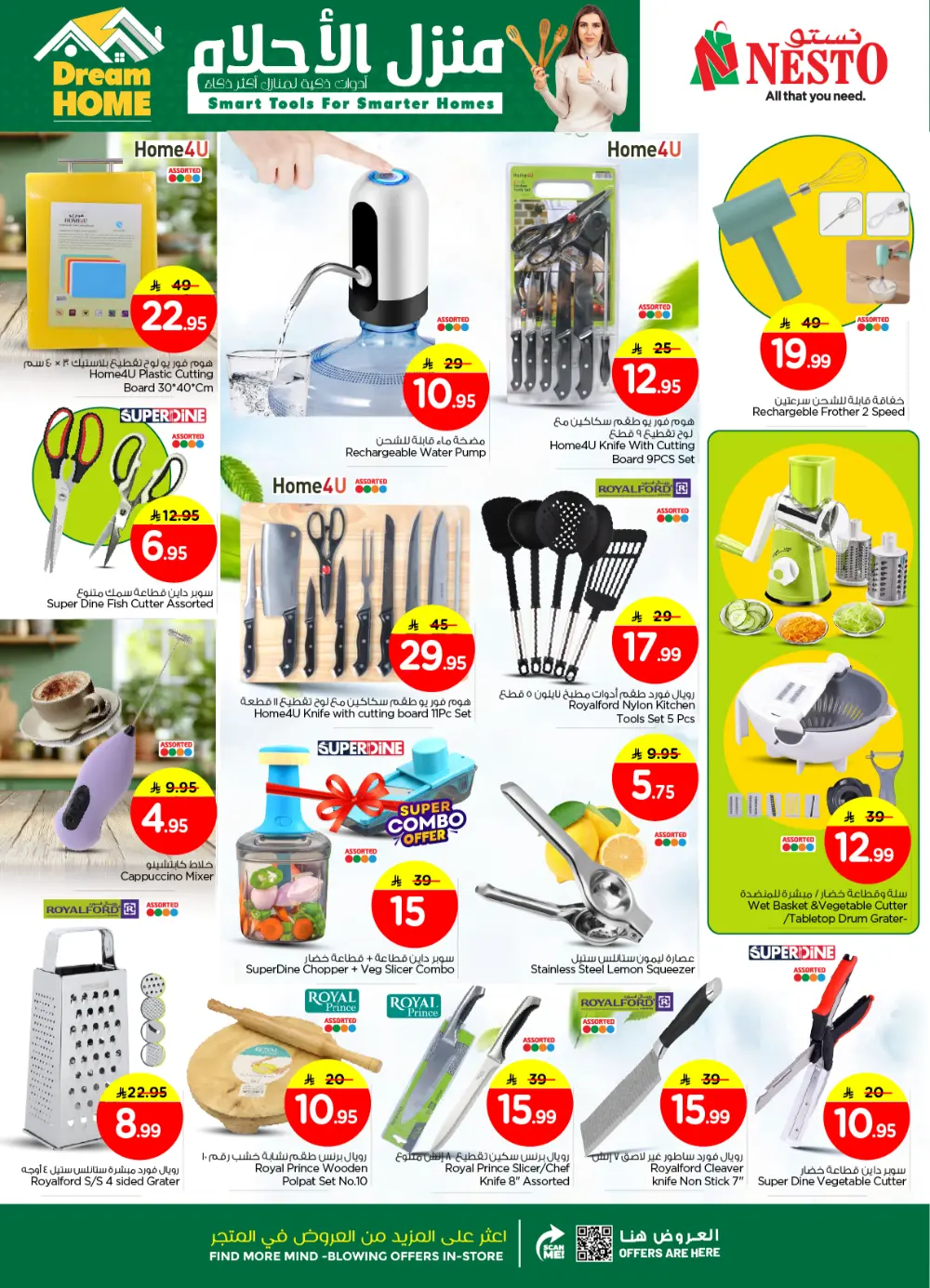 Smart tools for smarter homes