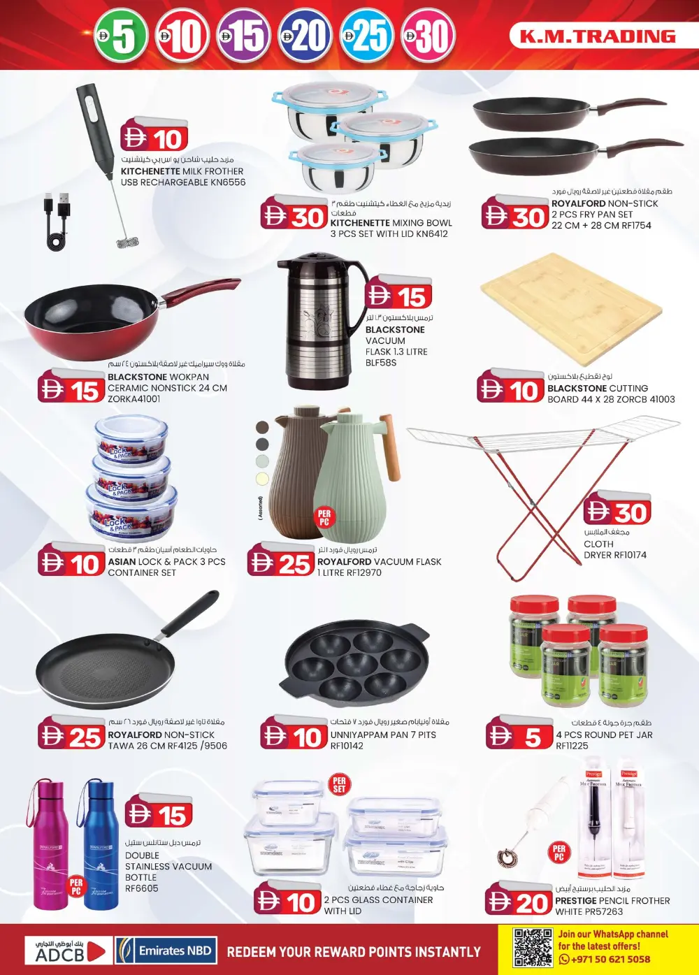 Unbeatable Electronics & Mobile Deals