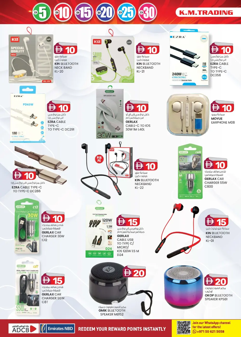 Unbeatable Electronics & Mobile Deals