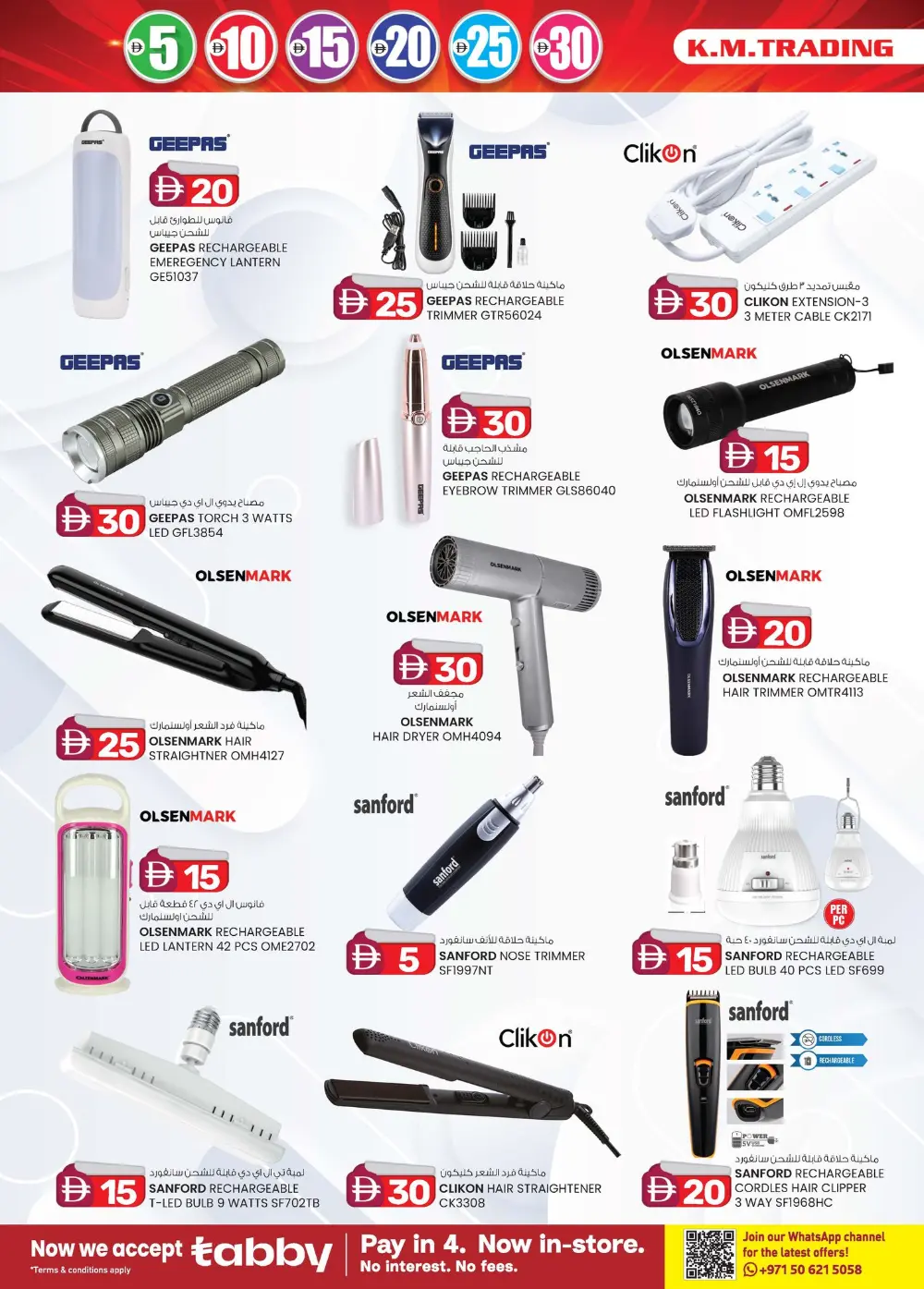 Unbeatable Electronics & Mobile Deals