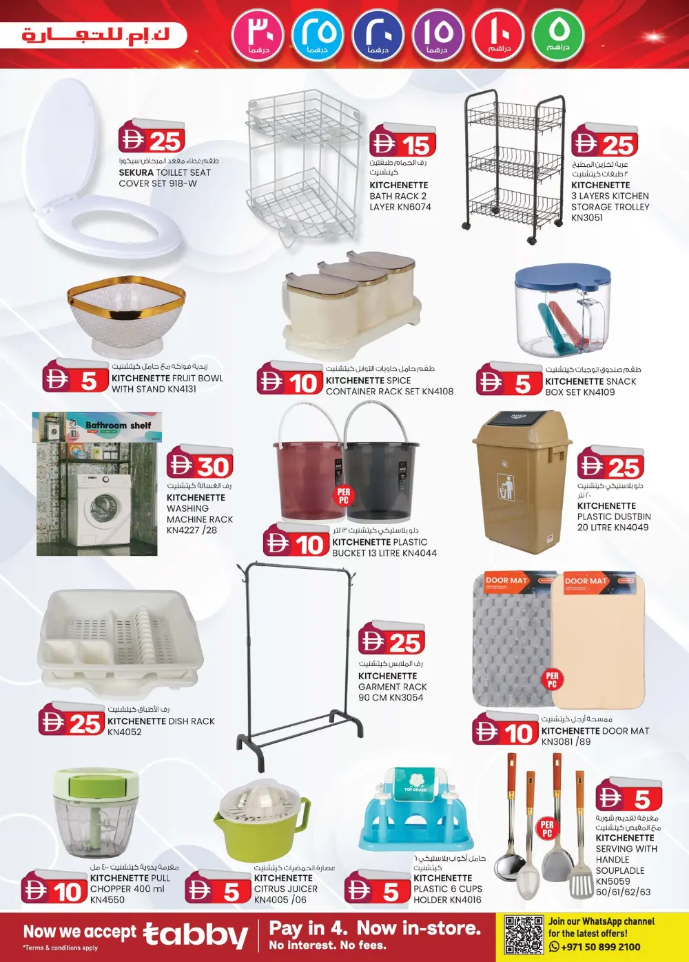 Unbeatable Electronics & Mobile Deals