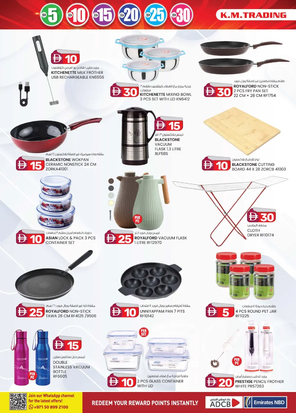 Unbeatable Electronics & Mobile Deals