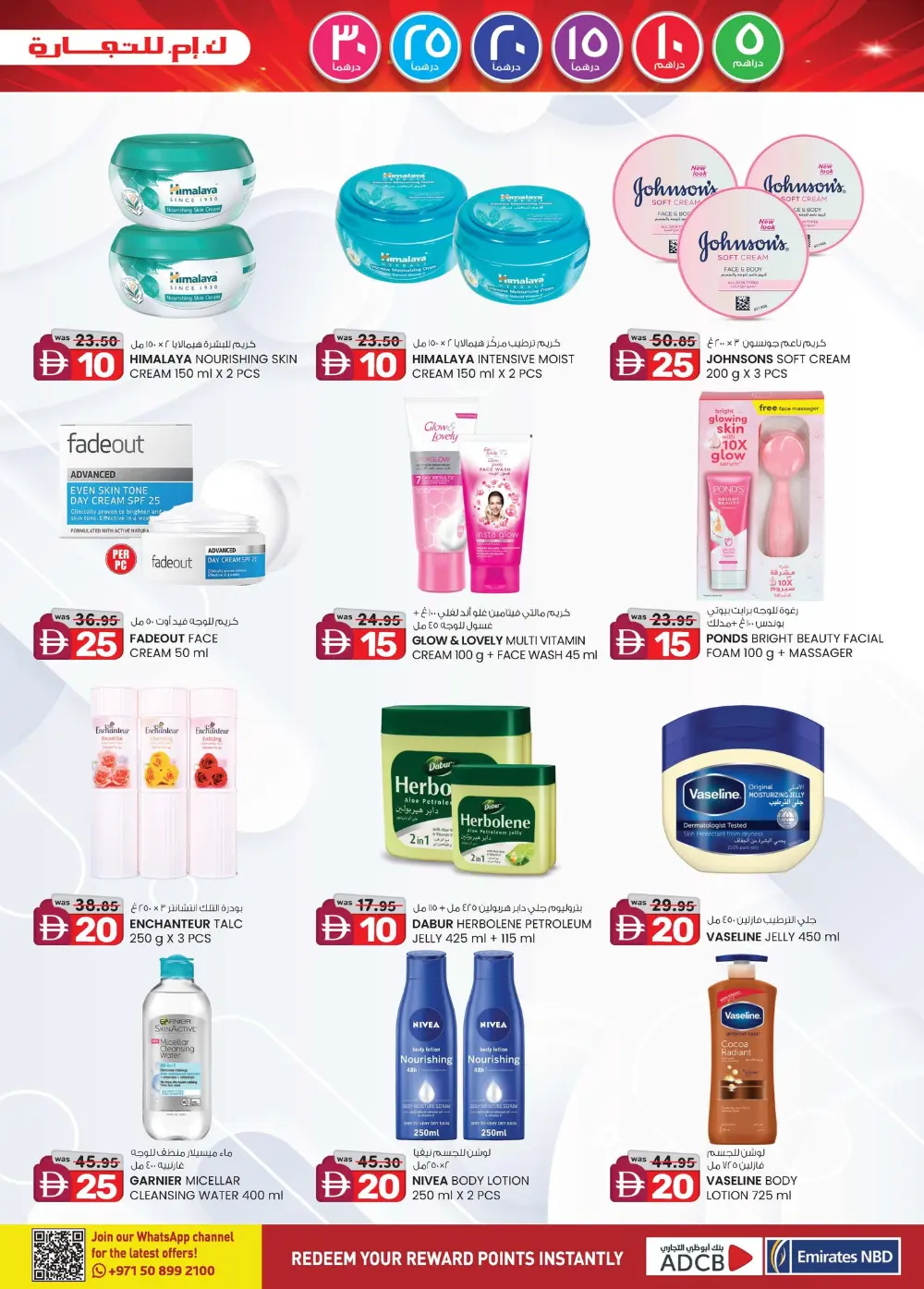 Unbeatable Electronics & Mobile Deals