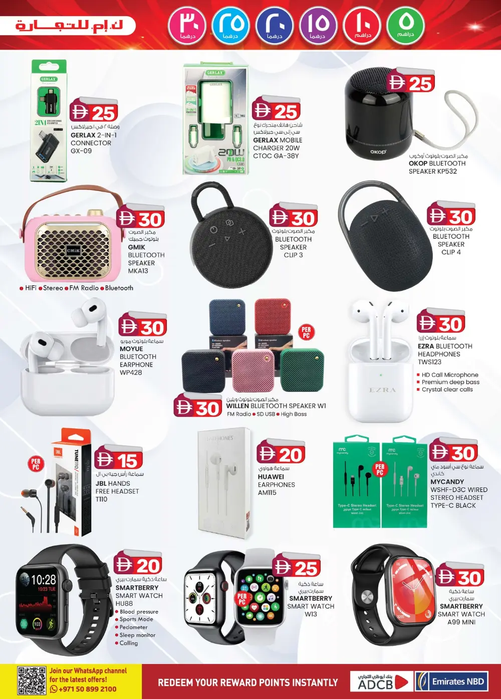 Unbeatable Electronics & Mobile Deals