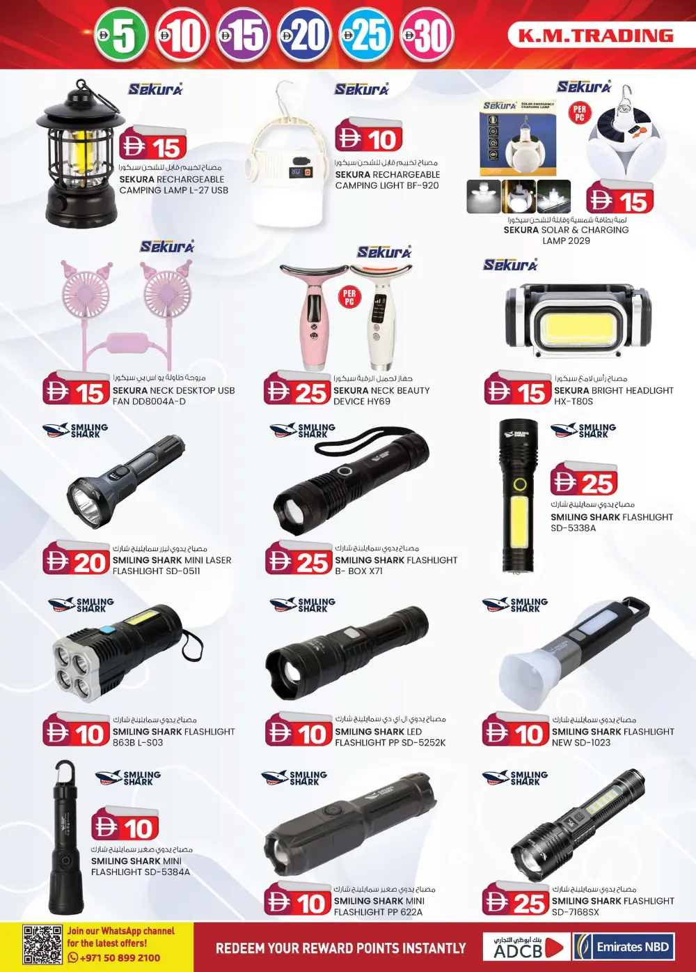 Unbeatable Electronics & Mobile Deals