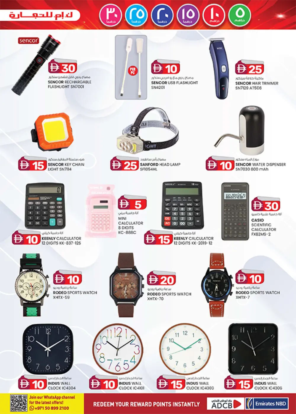 Unbeatable Electronics & Mobile Deals