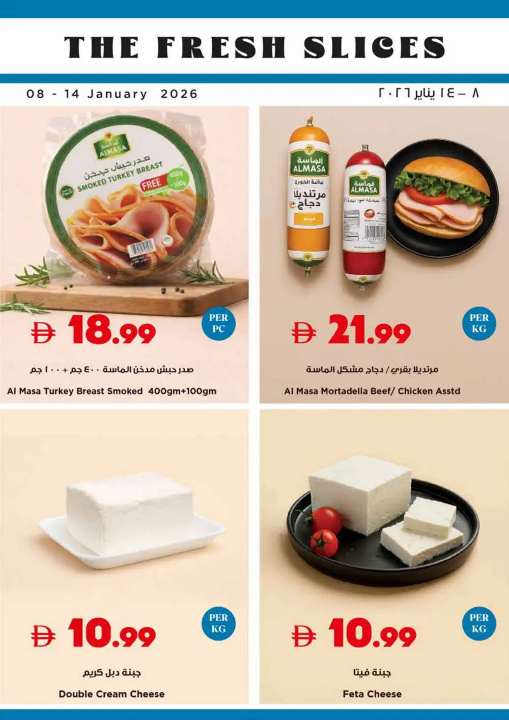 Healthy choices every day