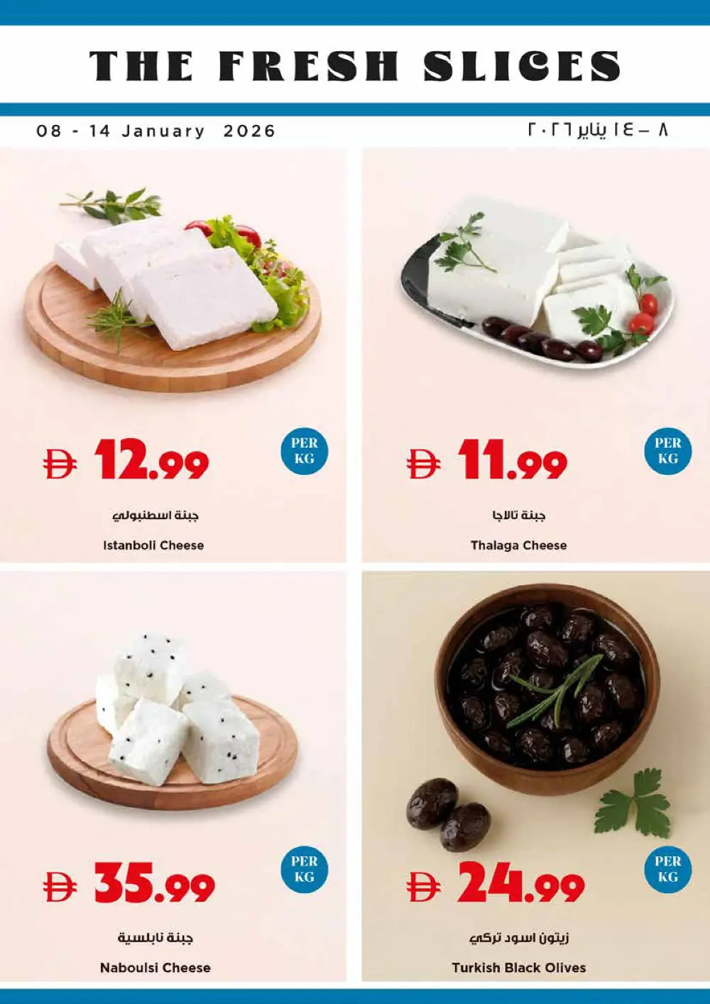 Healthy choices every day