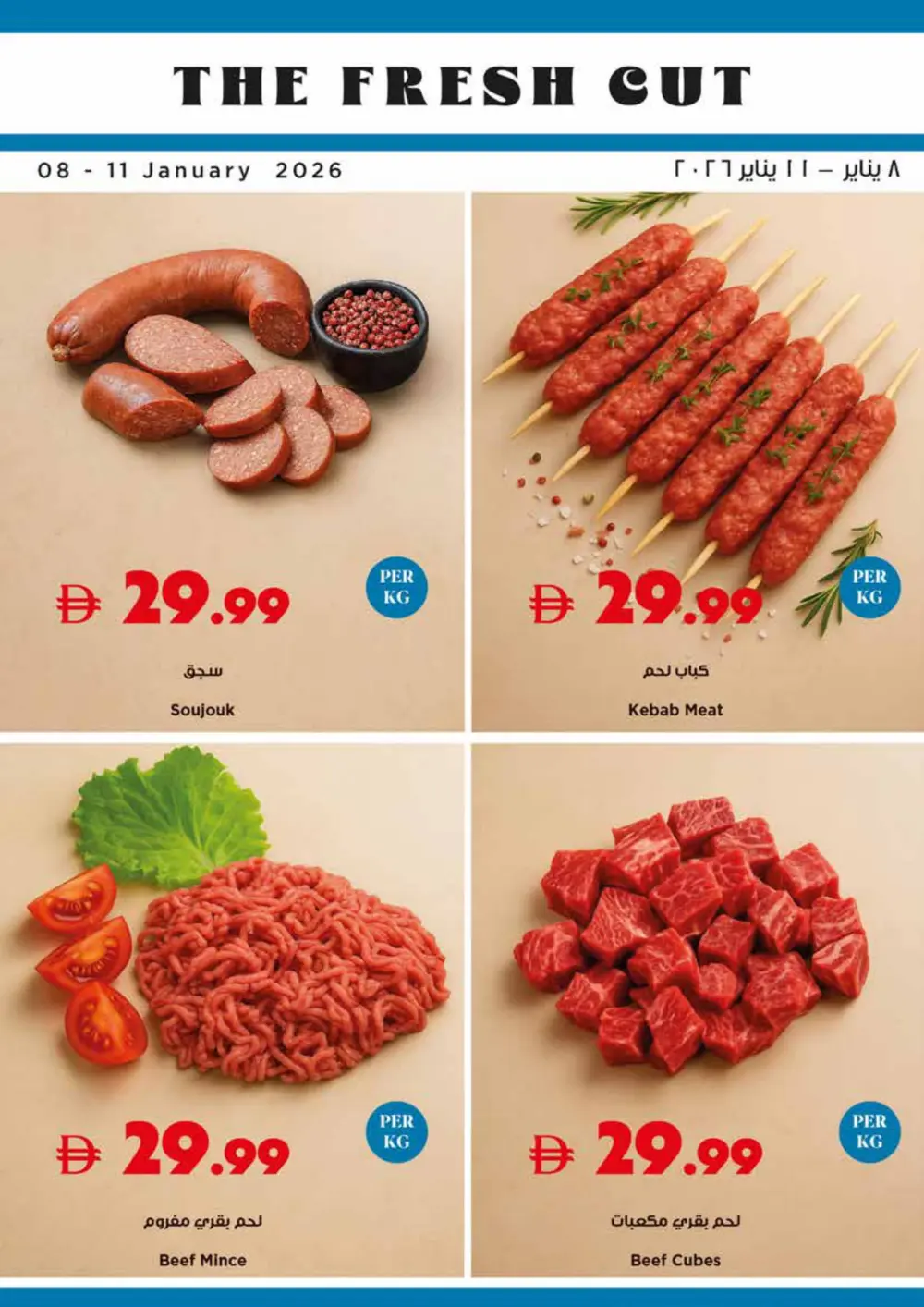 Healthy choices every day