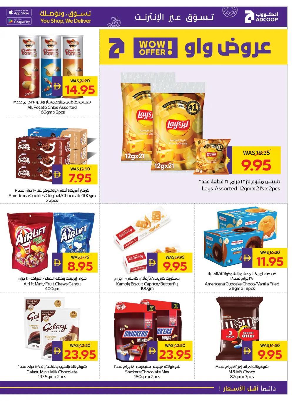 New Year & Back to School Savings