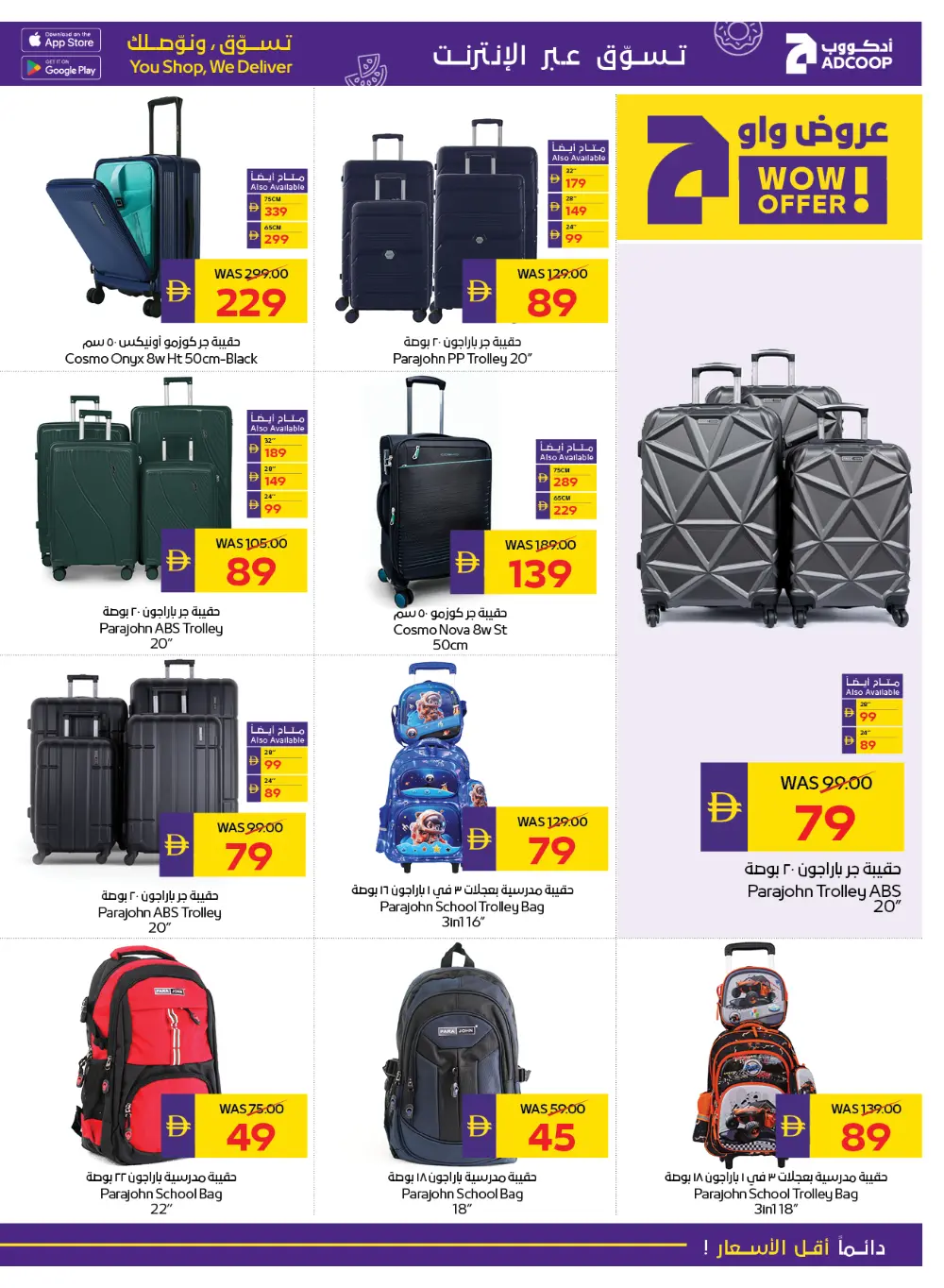 New Year & Back to School Savings