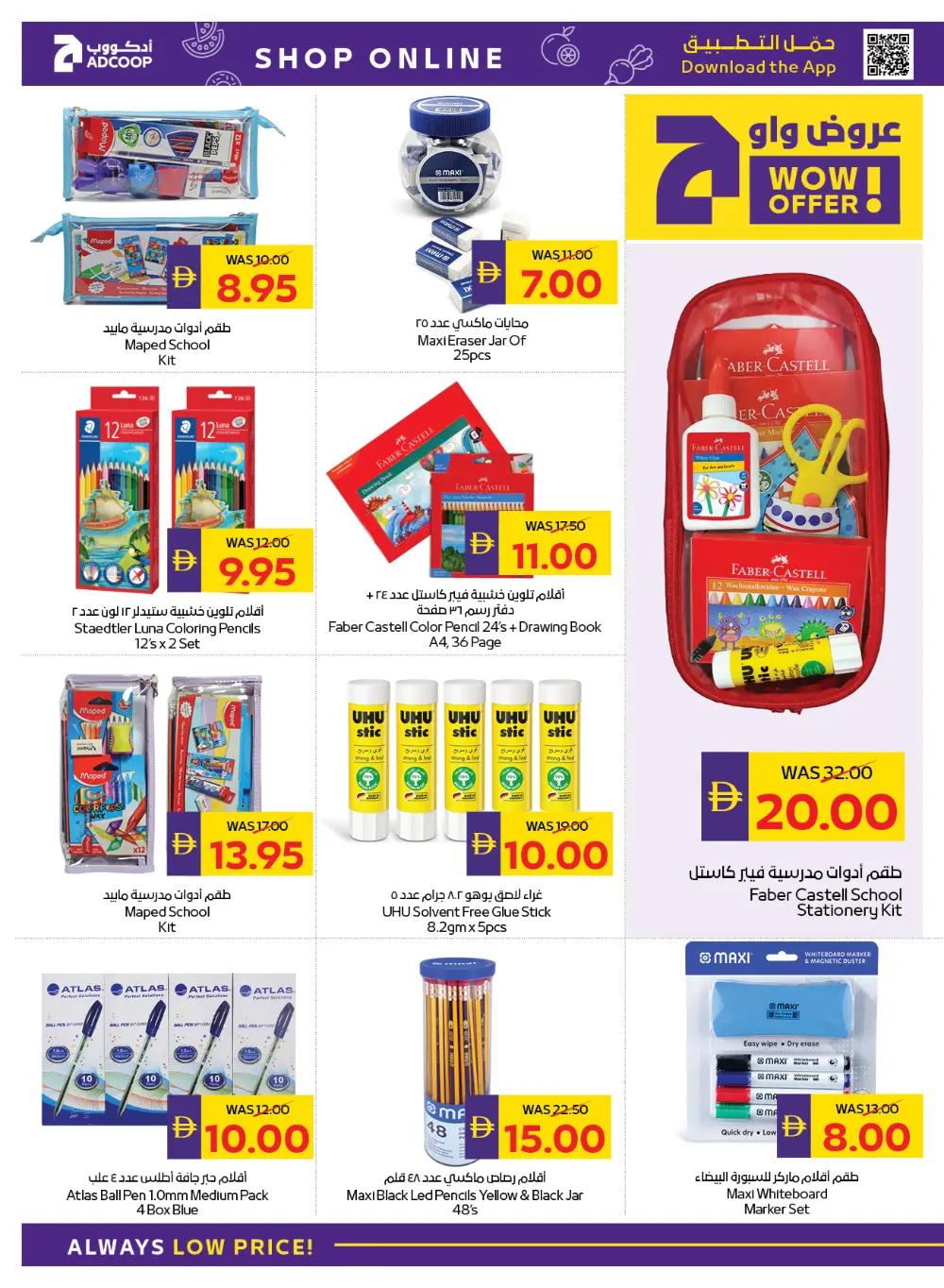 New Year & Back to School Savings