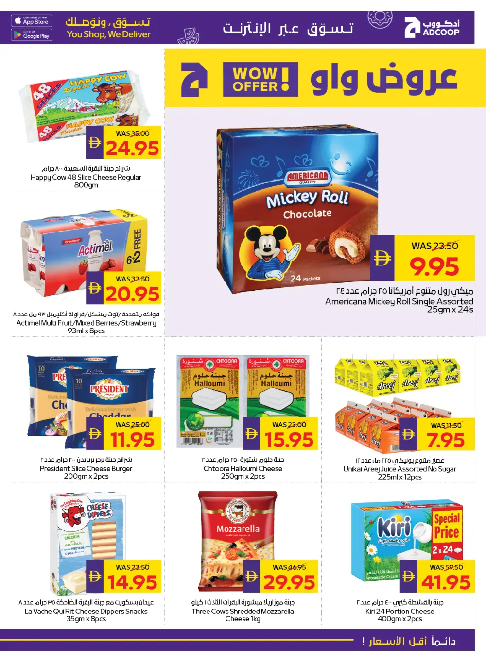 New Year & Back to School Savings