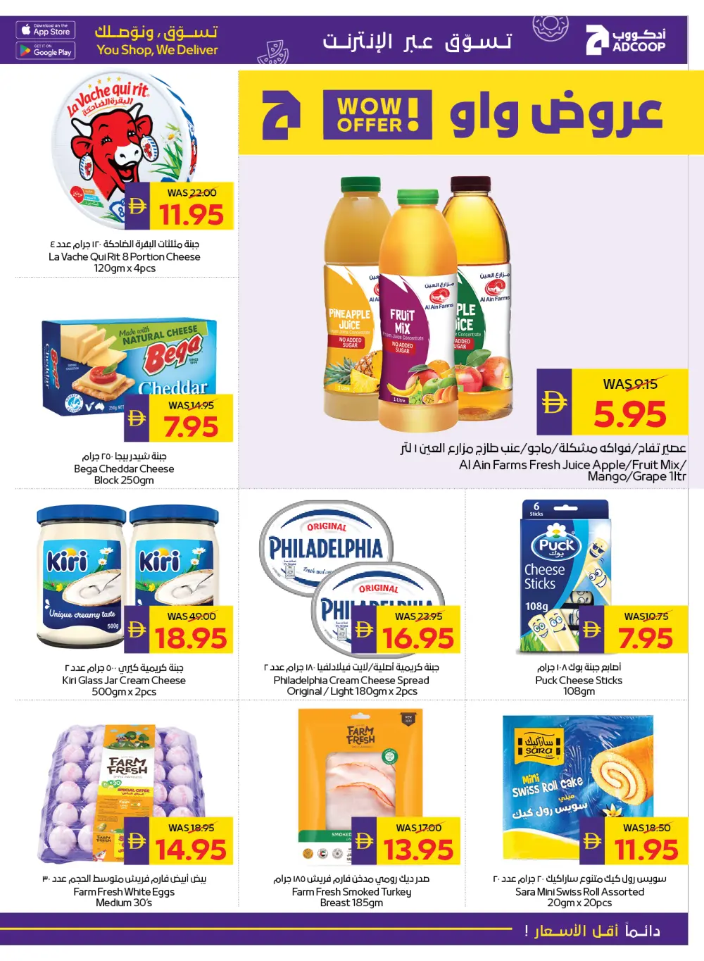 New Year & Back to School Savings