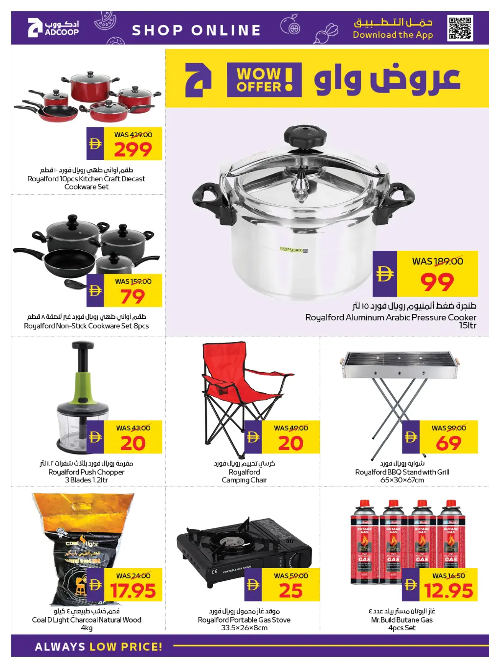 New Year & Back to School Savings