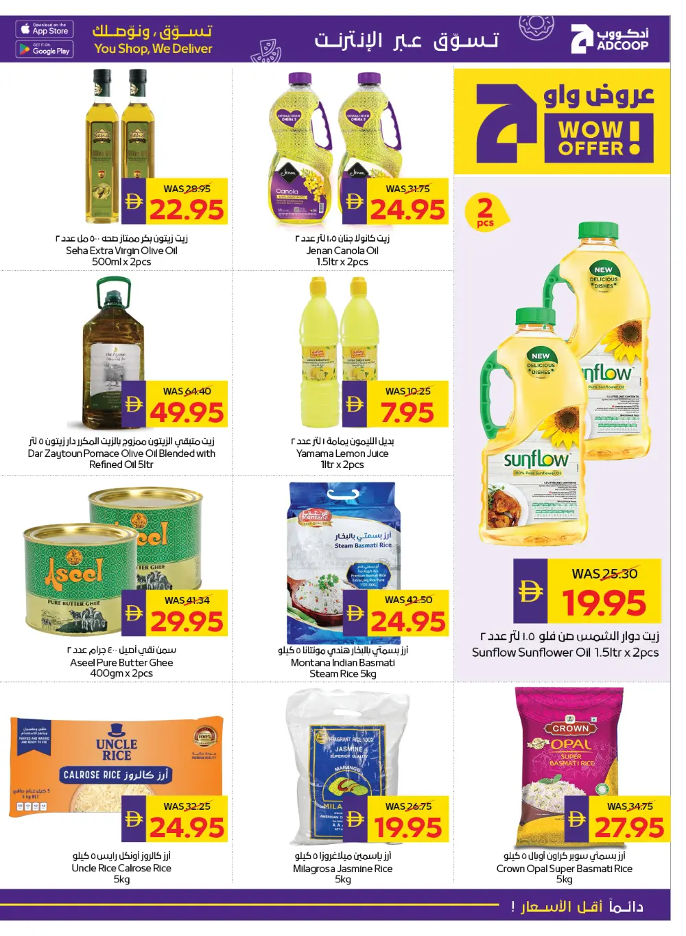 New Year & Back to School Savings