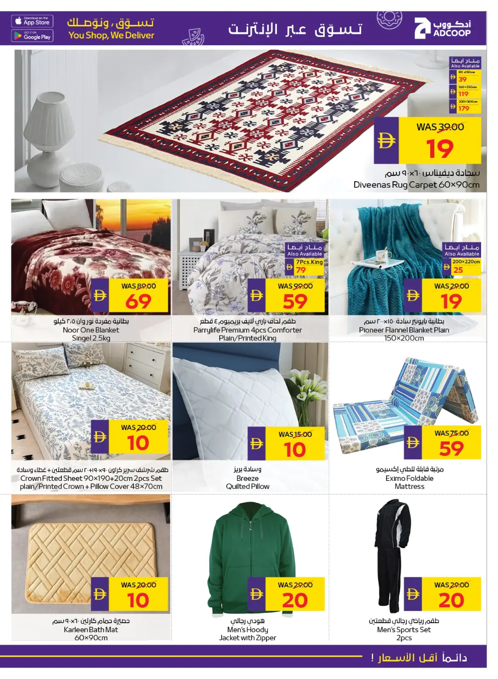 New Year & Back to School Savings