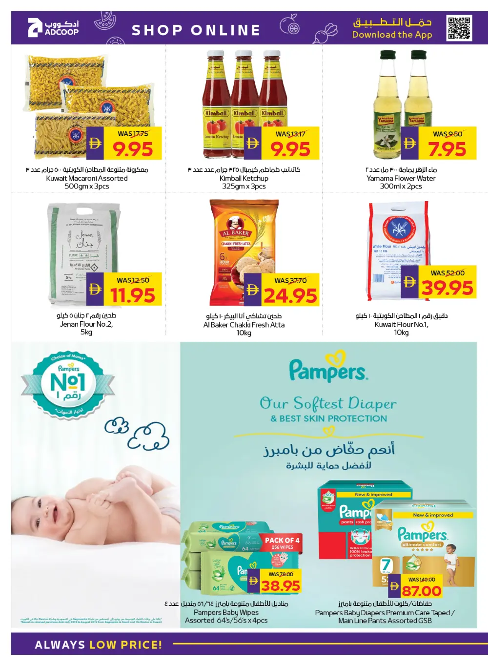 New Year & Back to School Savings