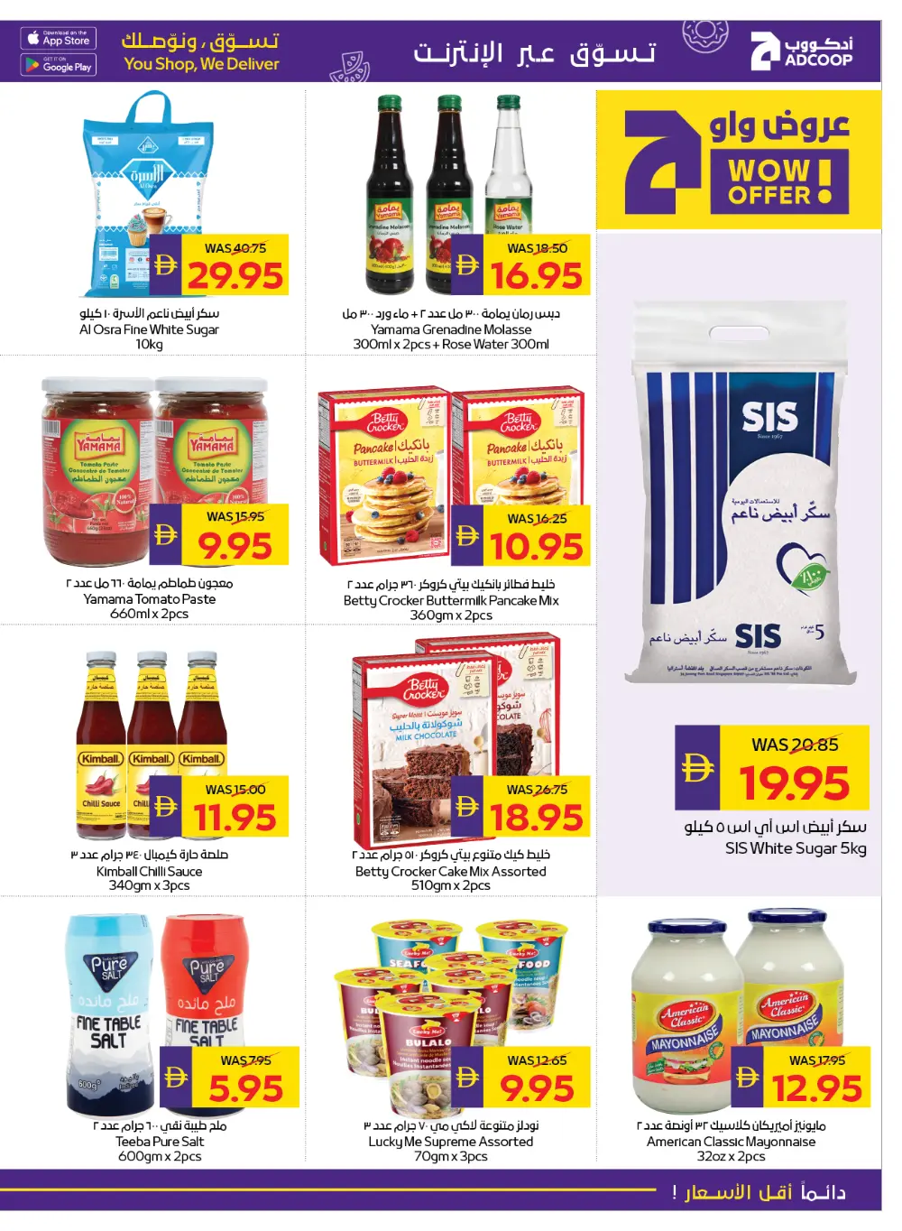 New Year & Back to School Savings