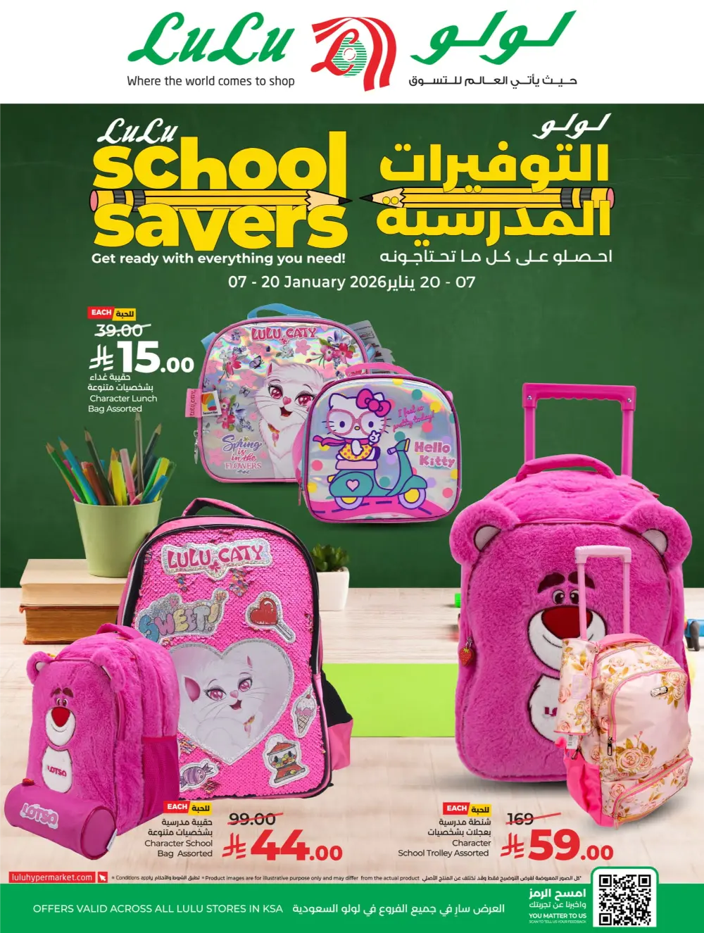 School Stationery & Backpacks