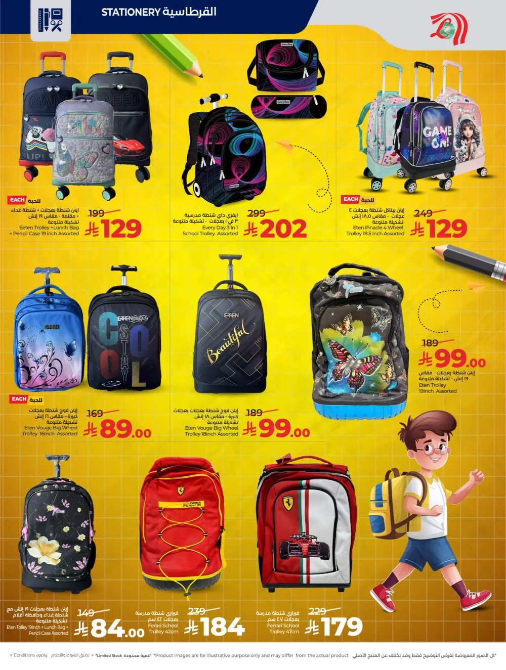 School Stationery & Backpacks