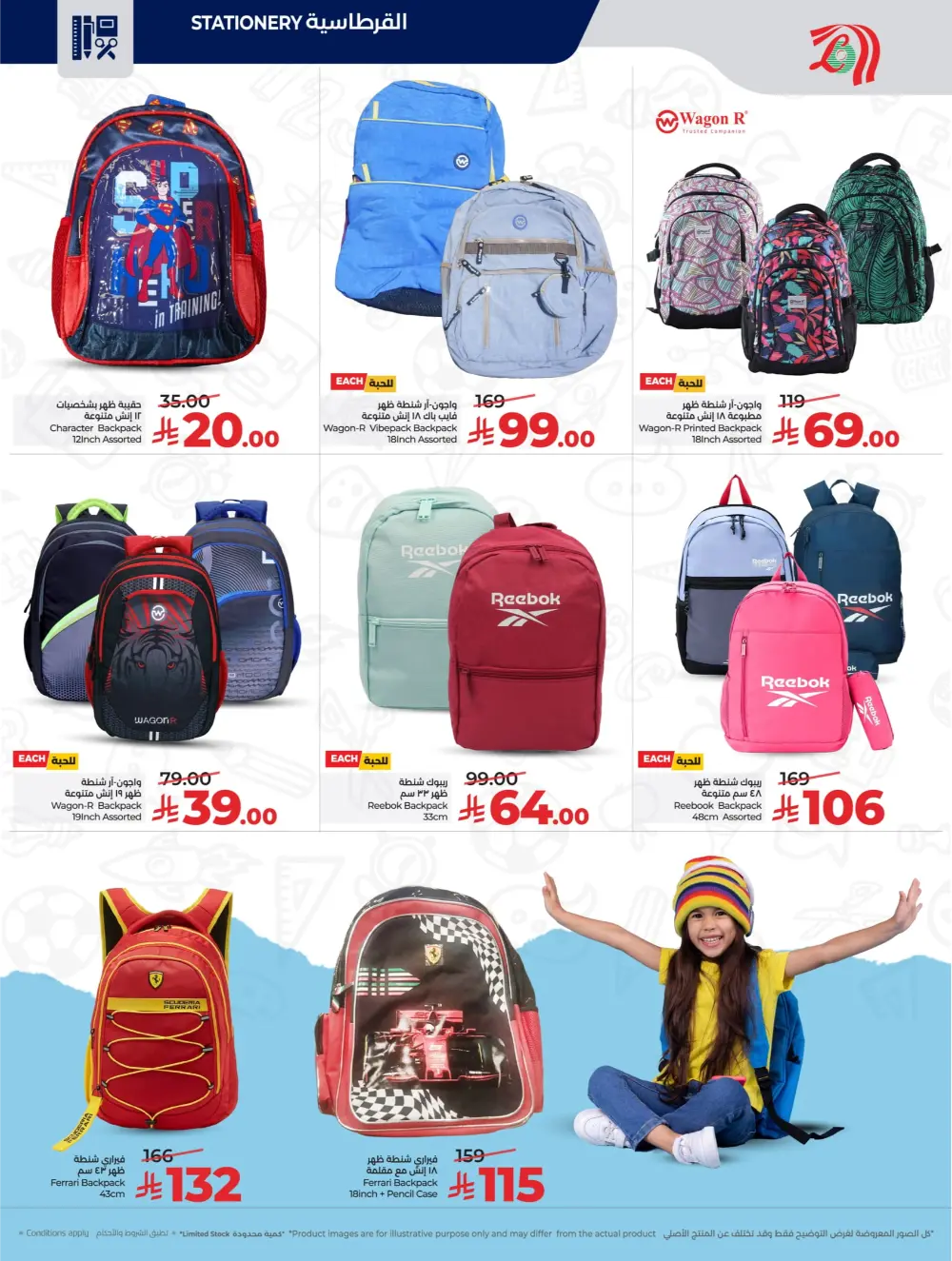 School Stationery & Backpacks