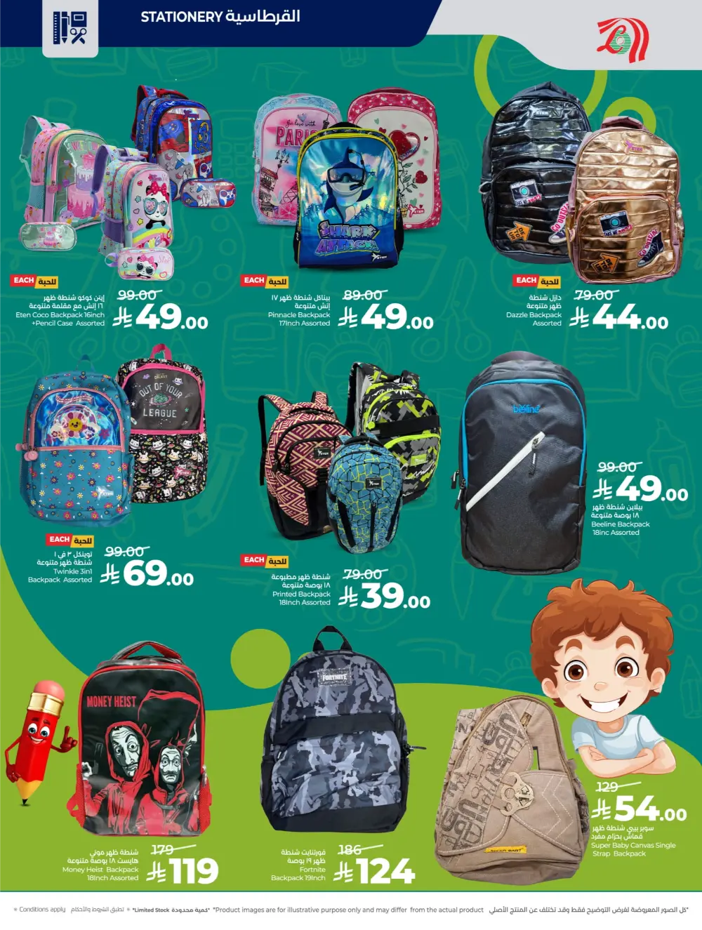 School Stationery & Backpacks