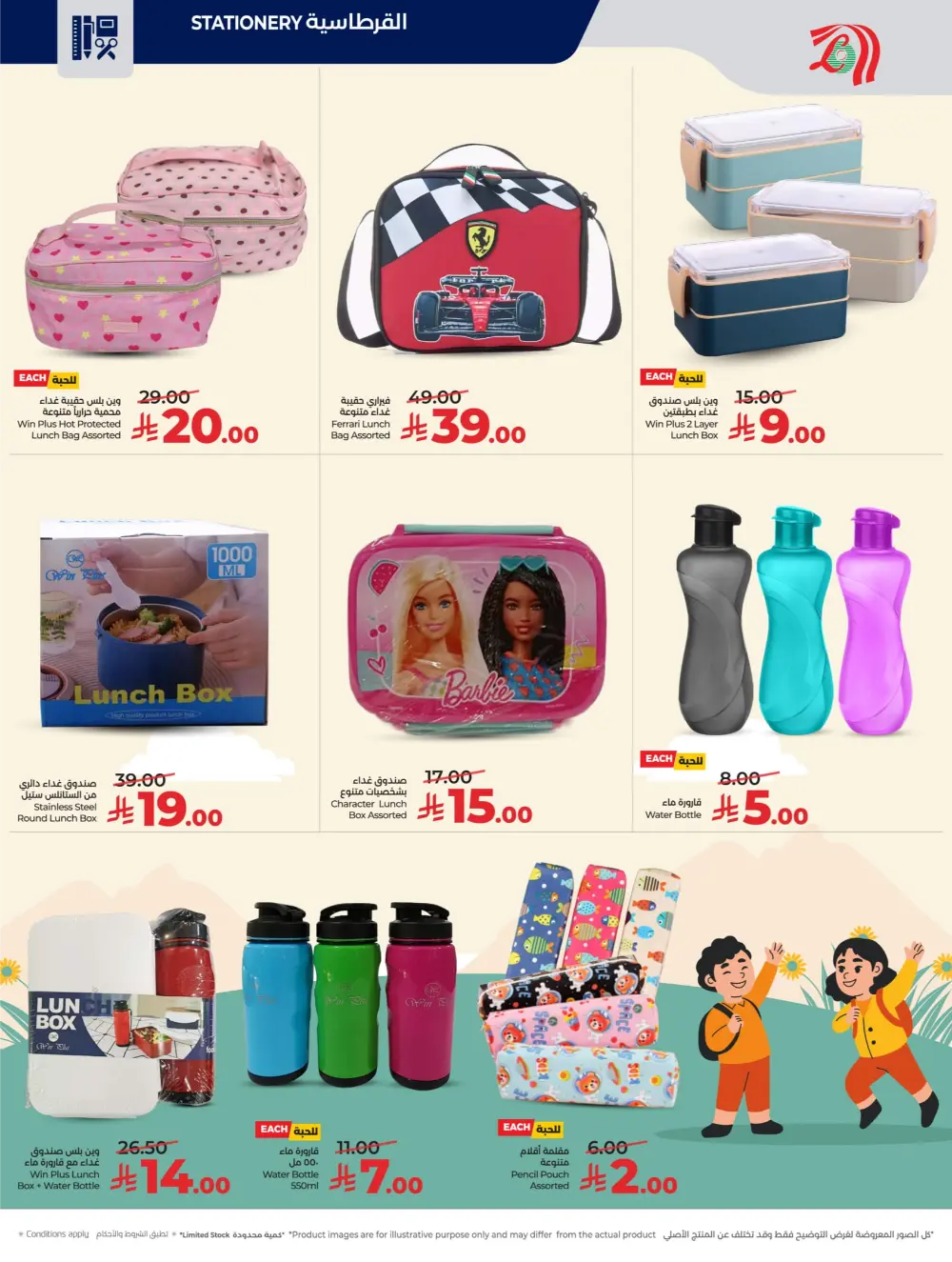 School Stationery & Backpacks