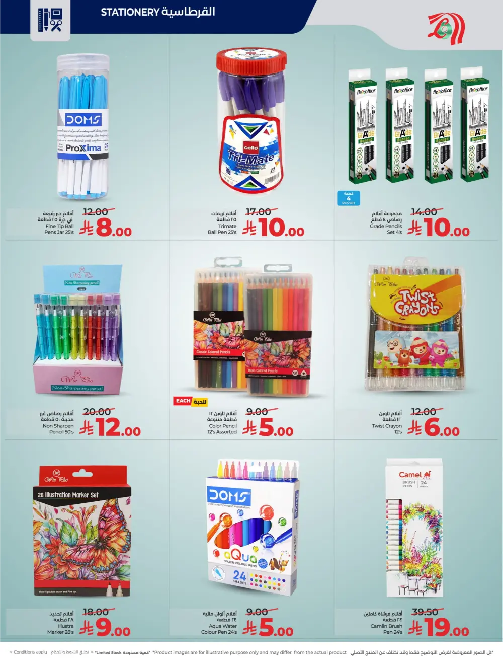 School Stationery & Backpacks