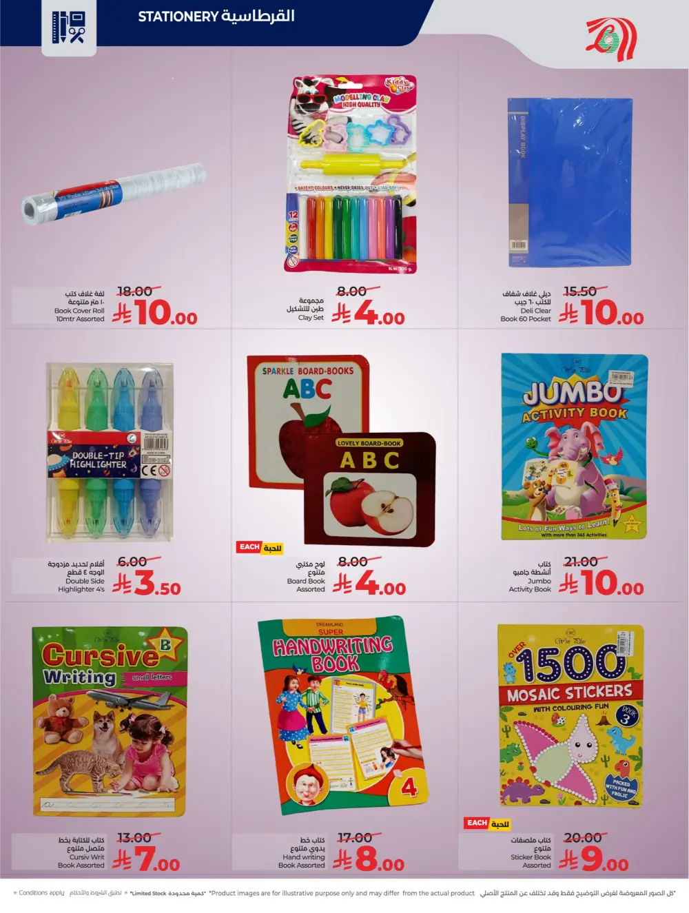 School Stationery & Backpacks
