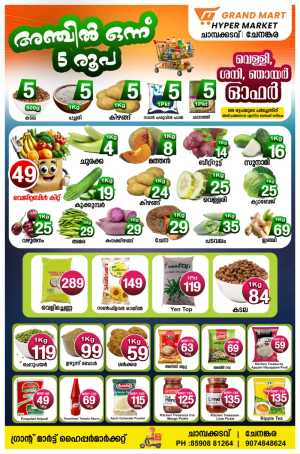 3 days offer In Grand Mart Hypermarket Kollam