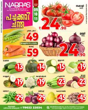 3 days offer In Nabras Hypermarket Kannur