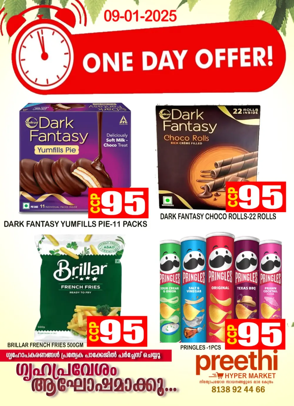 One day offer