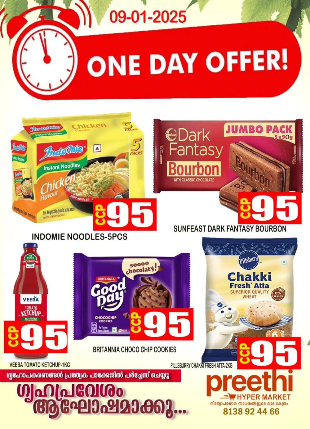 One day offer