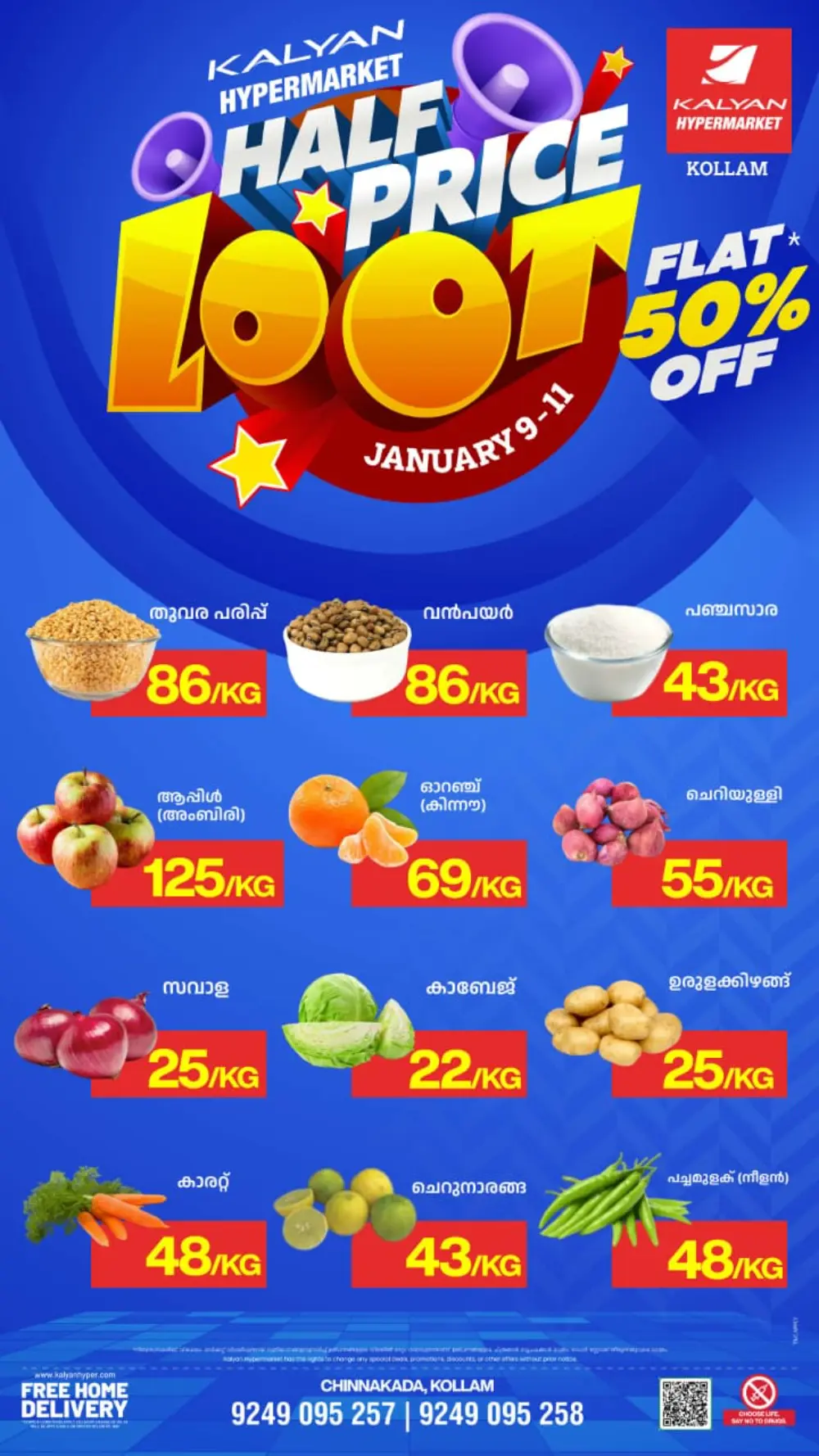 Half Price Loot Sale: Flat 50% OFF